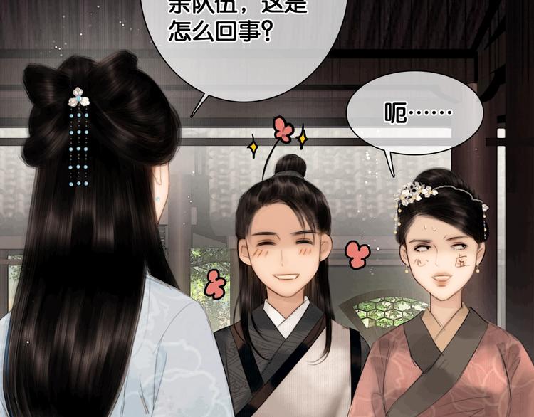 第41话 夏京重逢（下）23