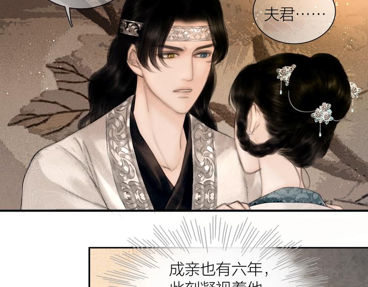 番外 今夜来采花？54
