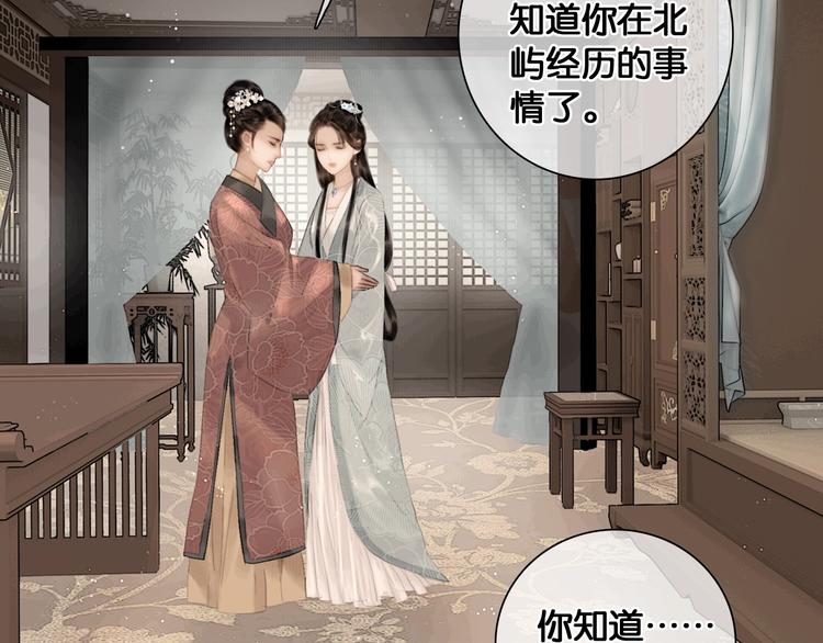 第37话 相思忆梦间60