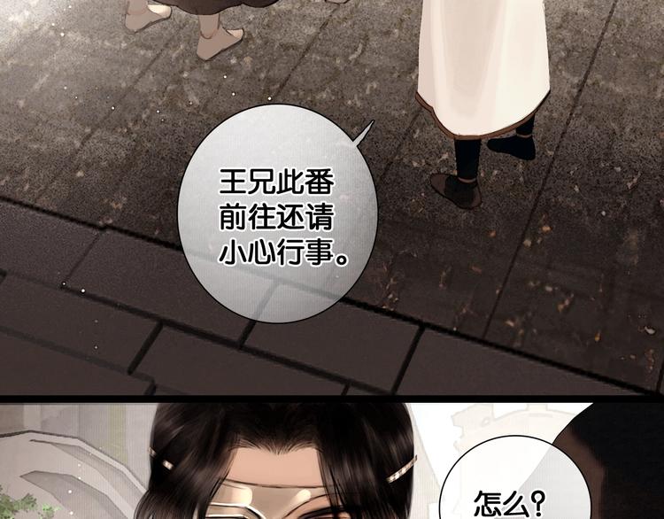 第40话 夏京重逢（上）26