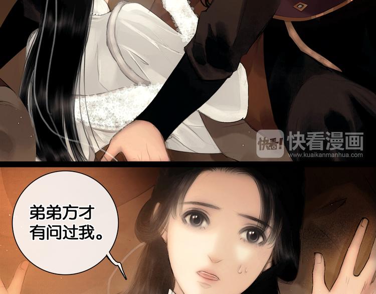 第33话 夫妻之事55