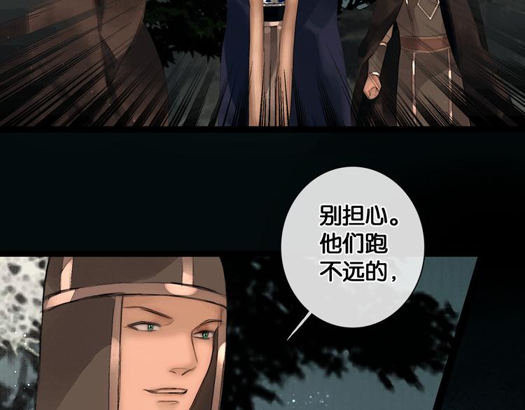 第34话 恋人相别34