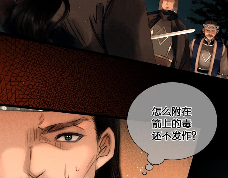 第35话 身世之谜34