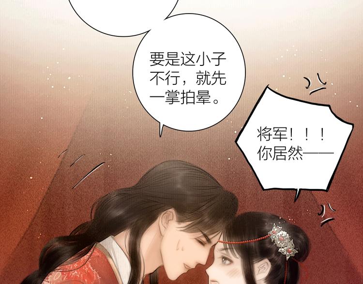 第52话 岁岁长相顾46