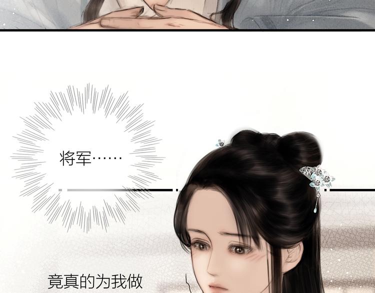 第46话 上门提亲34