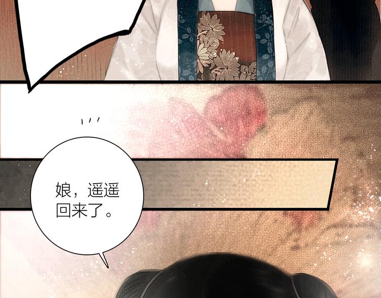 番外 今夜来采花？36