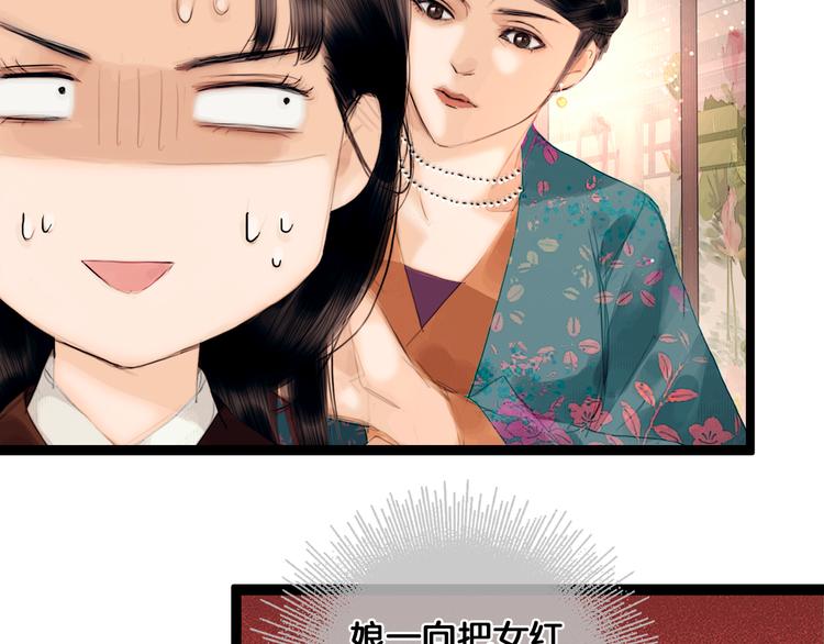 第2话 代弟出征21