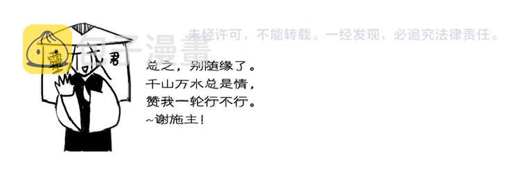 第49话 我护着你79