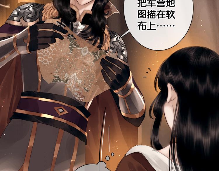 第5话 营中遭遇46