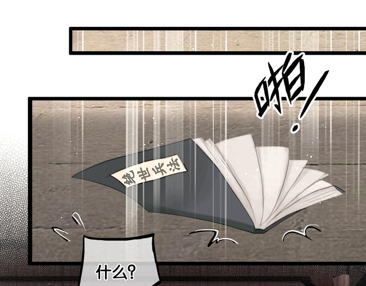 第41话 夏京重逢（下）15