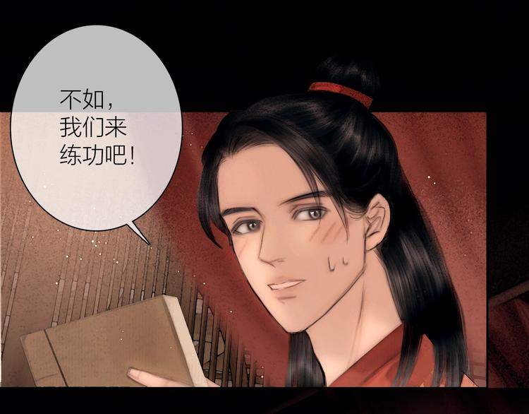 第48话 春宵值千金42