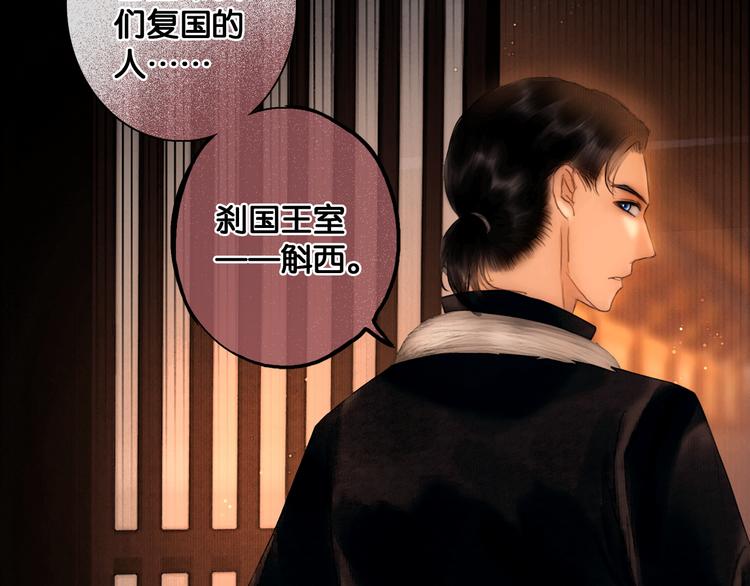 第28话 祸起萧墙65