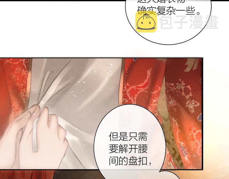 第52话 岁岁长相顾53