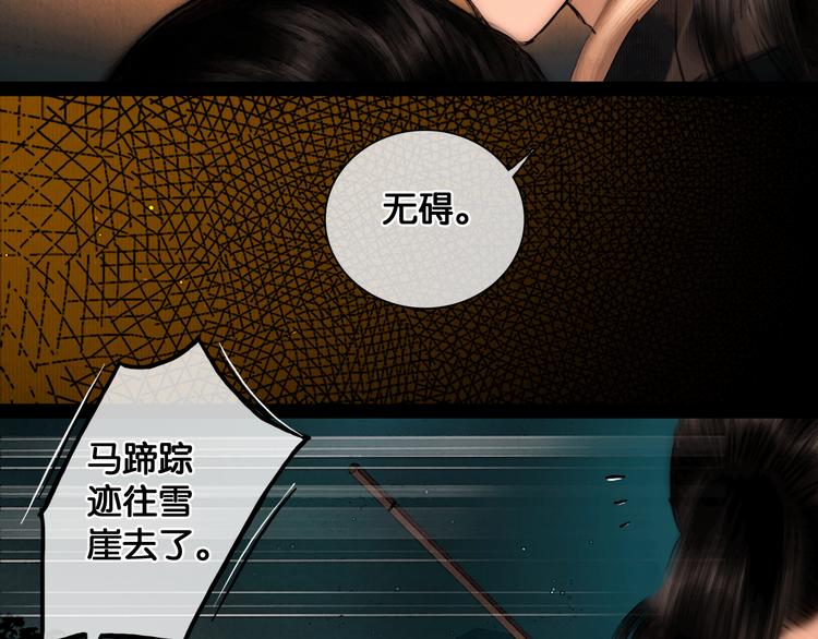第34话 恋人相别49