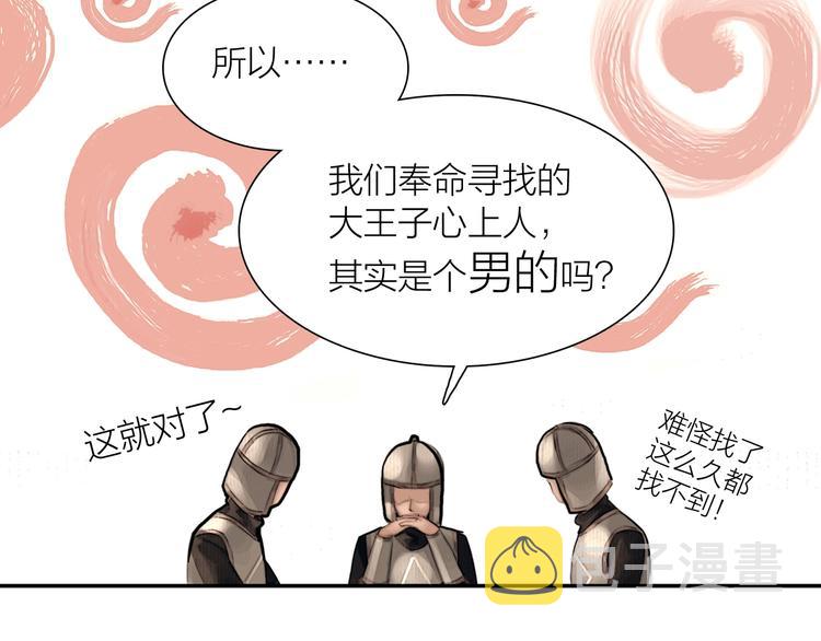 第46话 上门提亲75