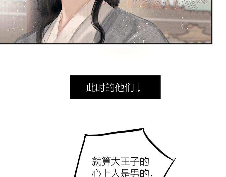 第47话 撩妻黄昏后21