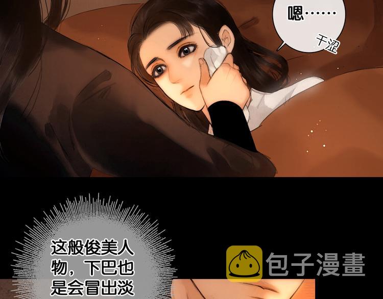 第25话 君心似我心11