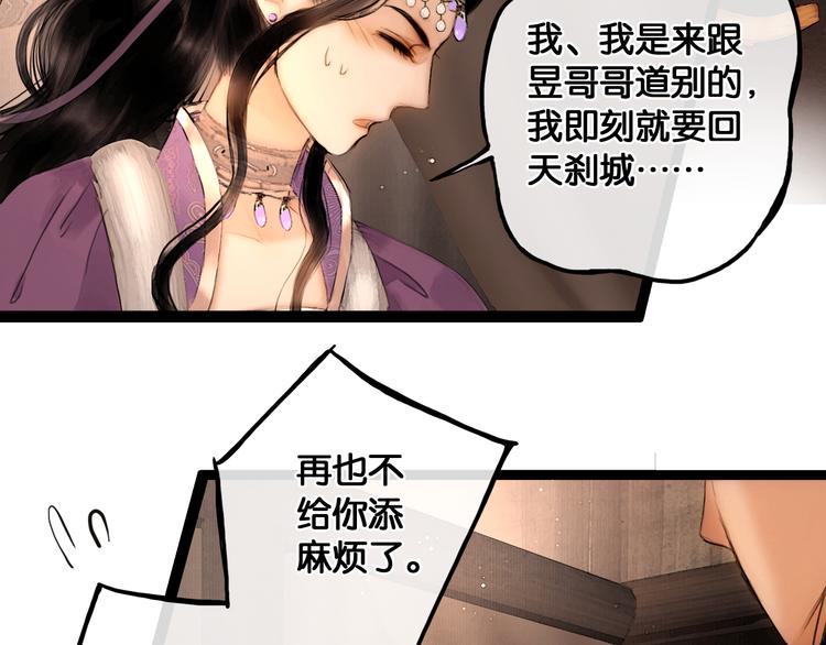 第26话 剑拔弩张13