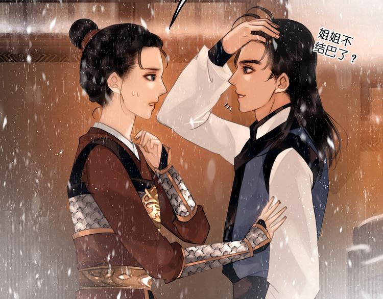 第18话 少年往事7