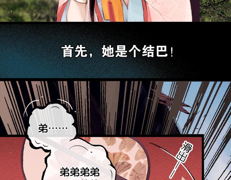 第1话 废柴小姐20