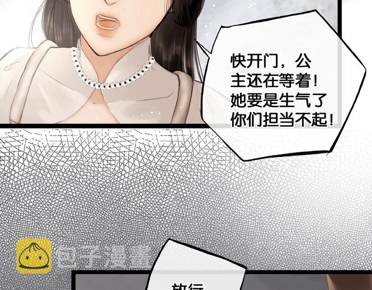 第30话 翩然离去48