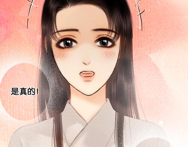 第25话 君心似我心28
