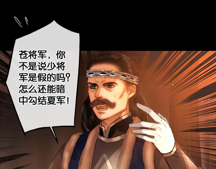 第21话 刀山追击3