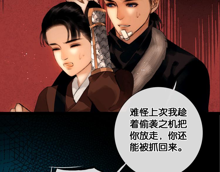 第21话 刀山追击23