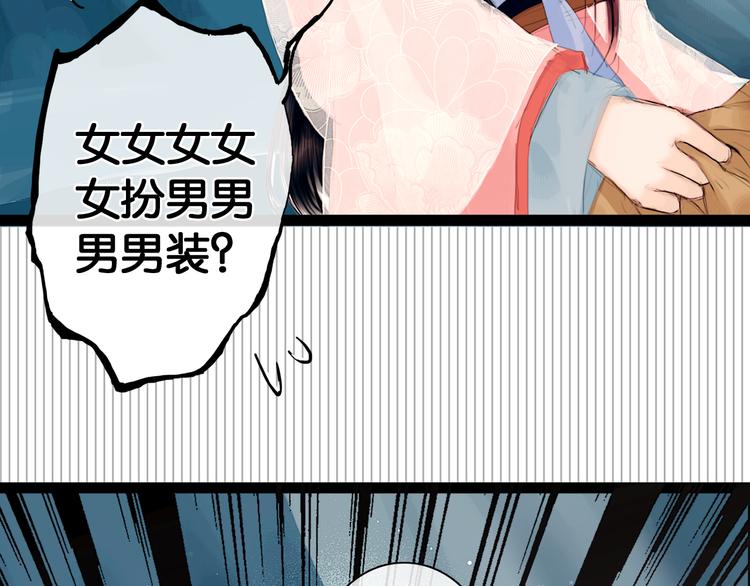 第1话 废柴小姐98