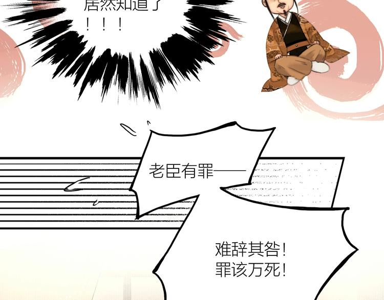 第51话 皆大欢喜13