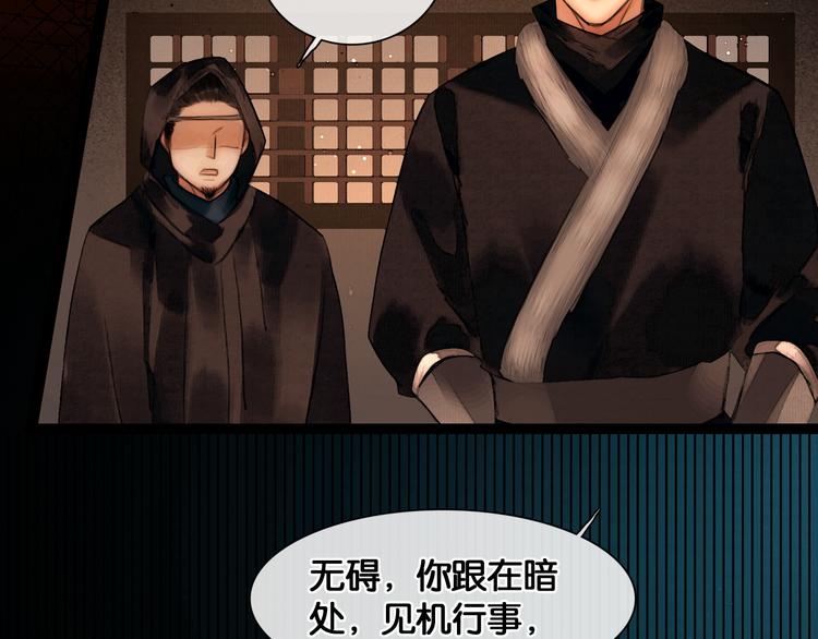 第28话 祸起萧墙39