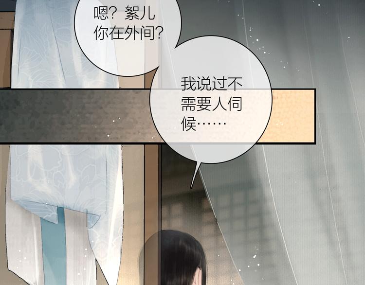 第44话 夜访深闺49