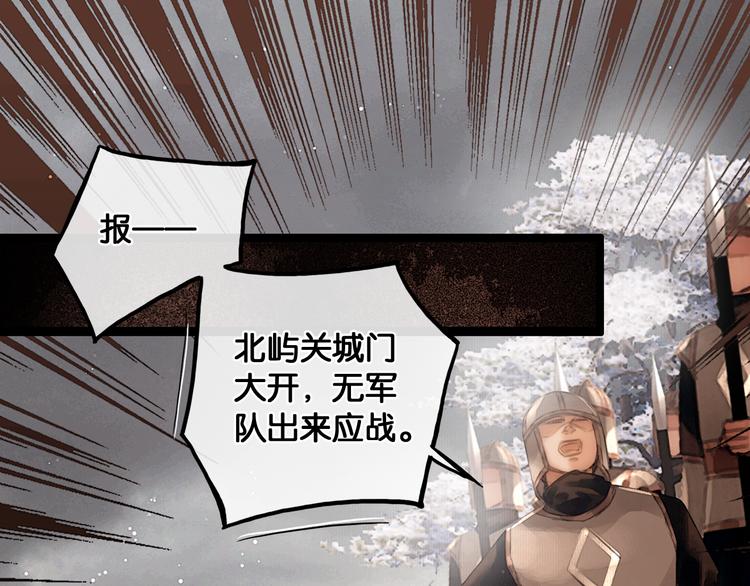 第31话 决战北屿关（上）8
