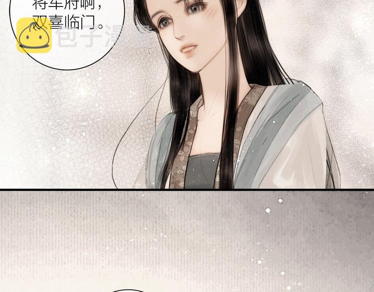 第46话 上门提亲39