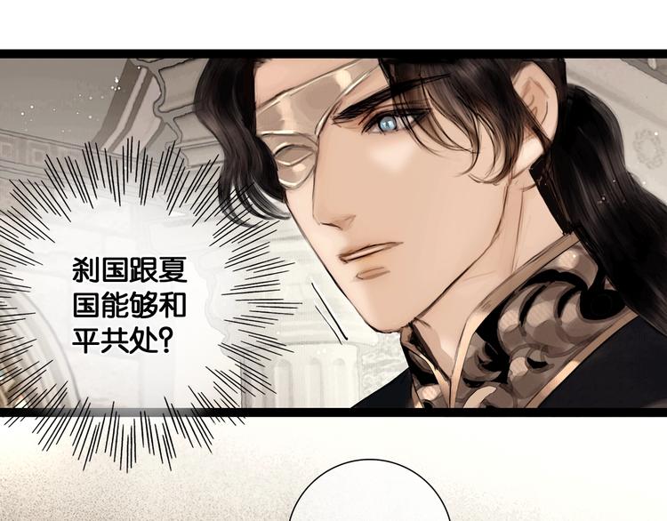 第39话 两国和亲27