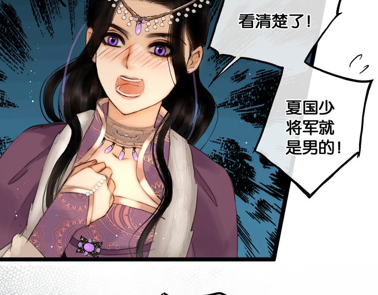 第24话 柔情蜜意36