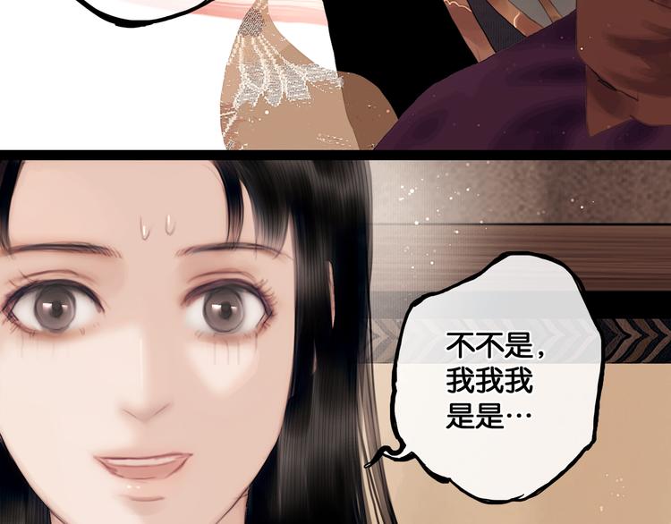 第7话 真相败露？52