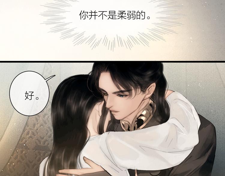 第45话 绣色可餐32