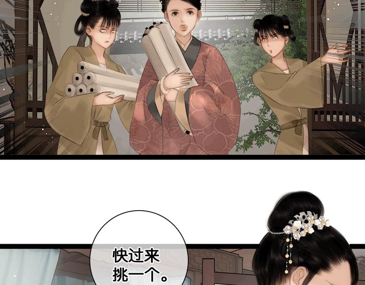 第37话 相思忆梦间46