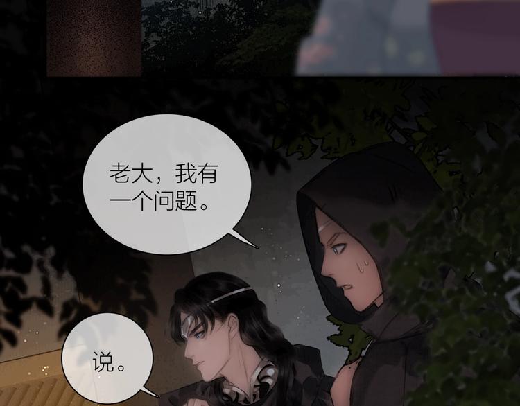 第44话 夜访深闺31