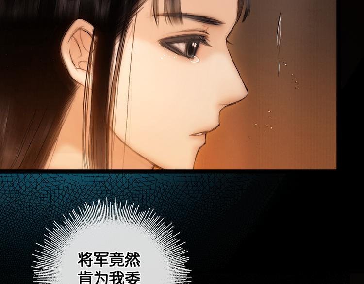 第25话 君心似我心53