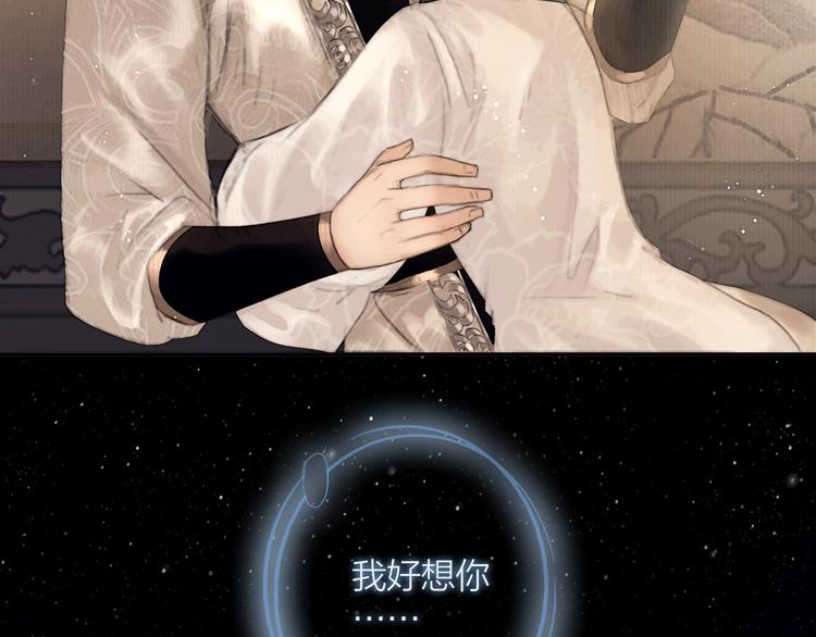 番外 今夜来采花？65