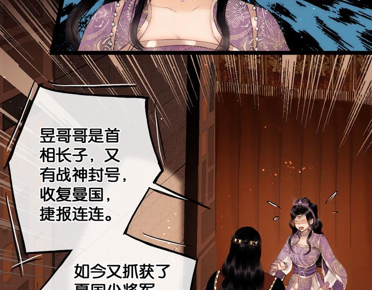 第12话 刹国仙踪51