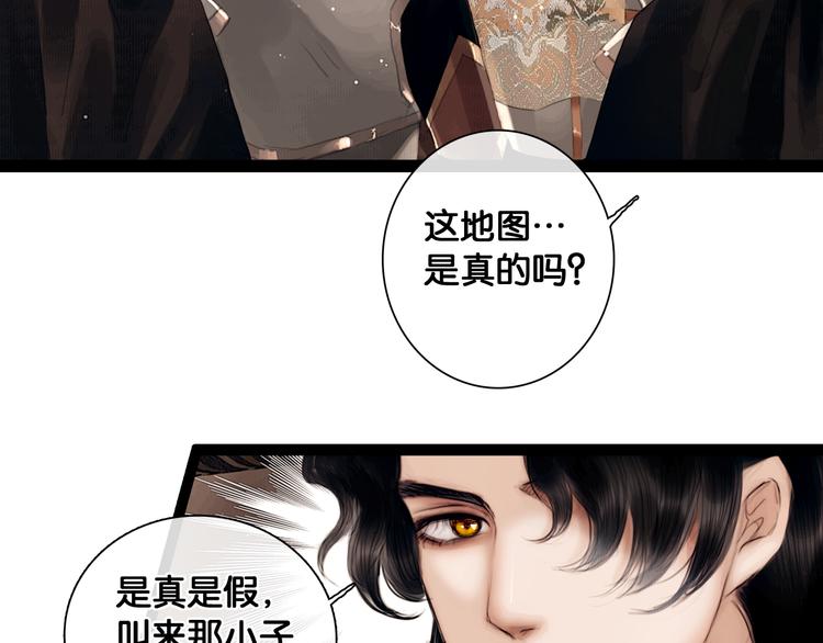 第6话 火烧粮仓12