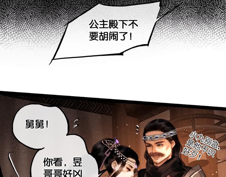 第16话 初识情意42