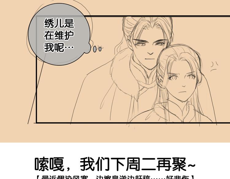 第33话 夫妻之事78