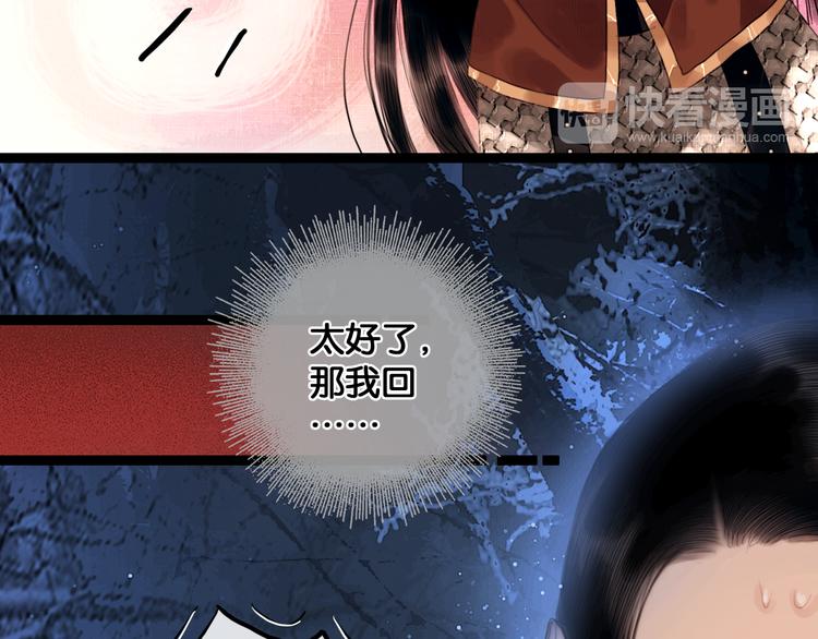 第9话 雪夜逃亡（上）35