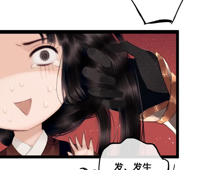 第7话 真相败露？30