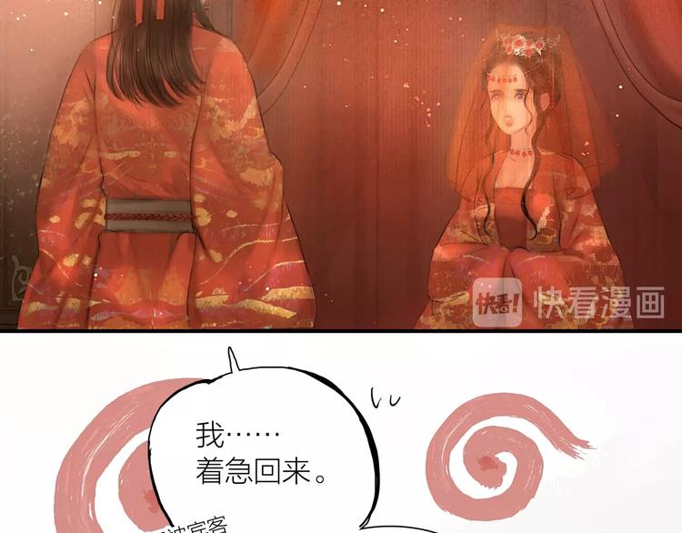 第48话 春宵值千金23
