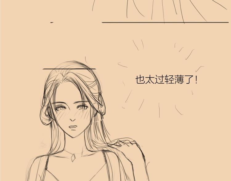 第49话 我护着你73